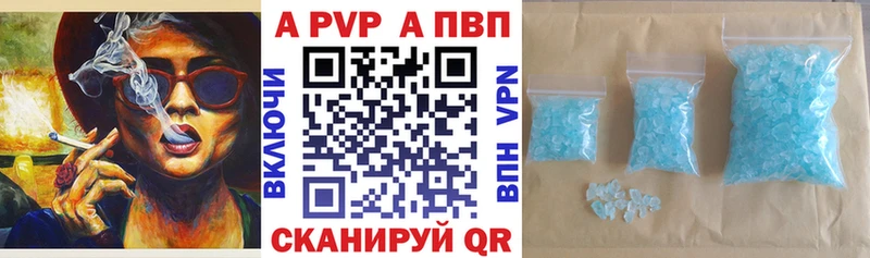 A PVP Соль  Купить закладки  Чишмы 