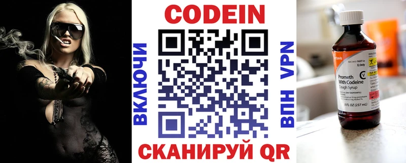 Купить где  Чишмы  Кодеиновый сироп Lean Purple Drank 