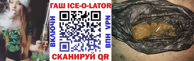 Гашиш ice o lator  Купить  Чишмы 