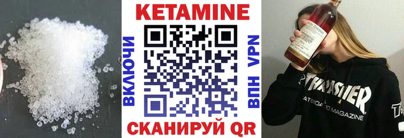 Купить  Чишмы  КЕТАМИН VHQ 