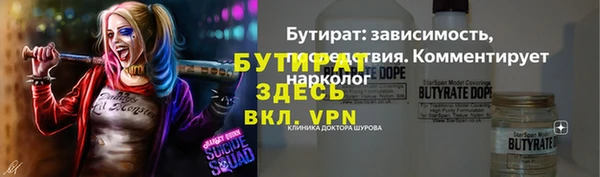 бутират Зеленокумск