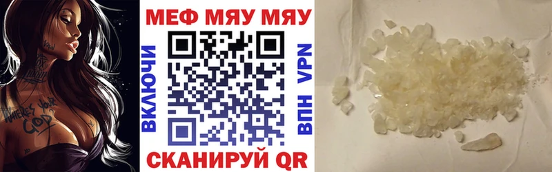 Купить закладки  Чишмы  МЕФ mephedrone 
