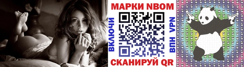 Купить  Чишмы  Марки NBOMe 1,8мг 