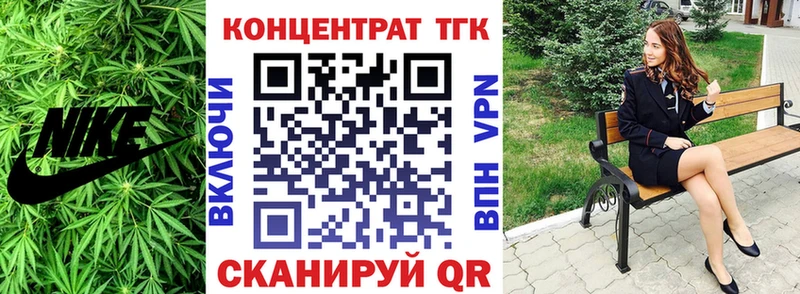 ТГК концентрат  Купить закладки  Чишмы 